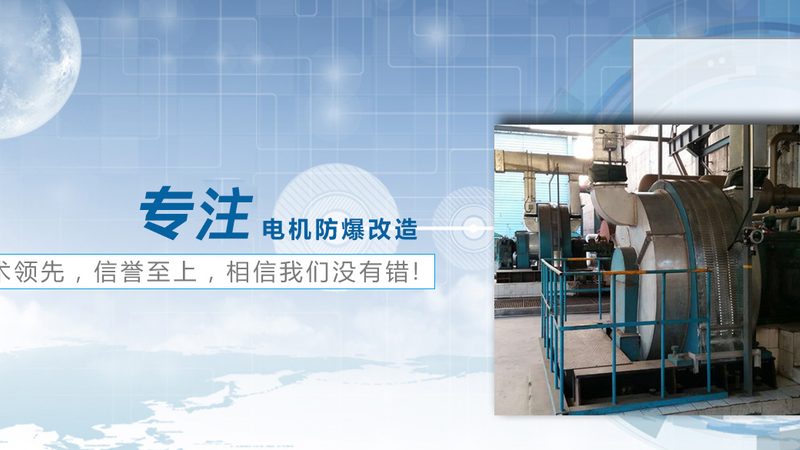 电机能效等级：揭秘如何选择高效电机
