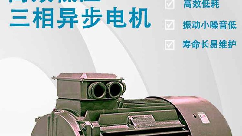 高压软启动器启动电流到底多大？别被“6倍”带偏了